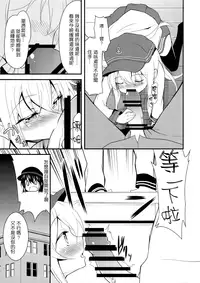 (Houraigekisen! Yo-i! 25Senme!) [Lolicon Trap (Ippon)] Suki Suki Suki (Kantai Collection -KanColle-) [Chinese] [想抱雷媽漢化組]