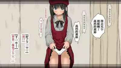 [An An Shokudou (Masaki Shisari)] Boku no Aisuru Inaka no Shoujo. 3[Chinese] [甜族星人x我不看本子个人汉化][Ongoing]