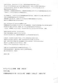 (RAG-FES) [U-BULLET (Katamiki U-TOY)] Operation Geo (Cosmic Baton Girl Comet-san)