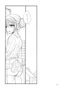 (C79) [Tenkaichi Baby's (Inomoto Rikako, BENNY'S)] Oshirikko