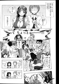 COMIC Shitsurakuten Vol.02 2011-08