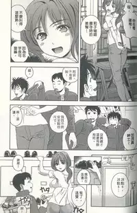 [Mizuki Asamori] Oshiete Maria 3 [Chinese]