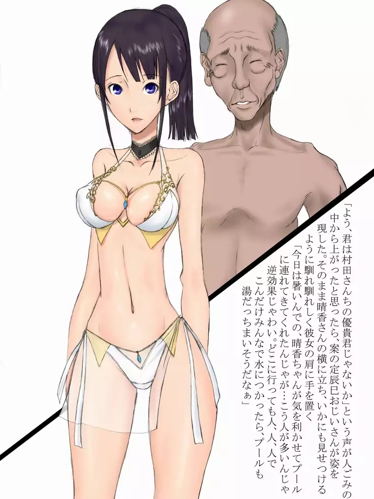 Utsuro Ai 4 ~Shoujo no Kenshin wa Roujin no Dosuguroi Yokubou ni Mamirete~