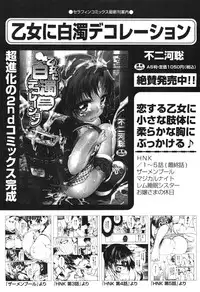 COMIC Aun 2010-11