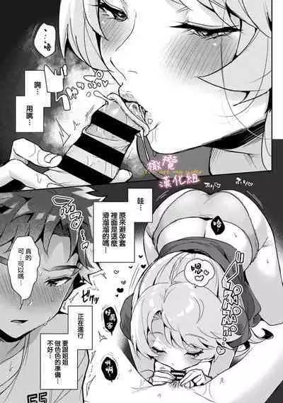 [ri huru] boku tati ha o nee tyan no toriko~00-03后篇｜我们都是姊姊的俘虏00-03后篇[中文] [橄榄汉化组]