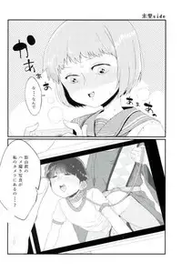 (PSYCHIC100%+4%) [P-ha (Kitochinman)] Boku no Gyuunyuu ni Nani ka Majitteita Hanashi (Mob Psycho 100)