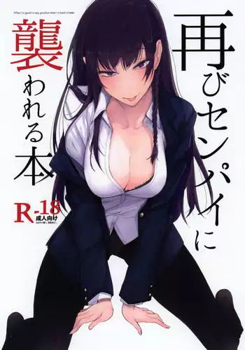 (C93) [Rodiura. (Rage)] Futatabi Senpai ni Osowareru Hon