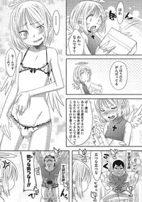 [Nanamatsu Kenji] Inran Tenshi to Koisuru Shounen [Digital]