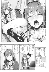 (COMIC1☆9) [ReDrop (Miyamoto Smoke, Otsumami)] Cinderella, Boku to IchaLove Shibuya Rin (THE IDOLM@STER CINDERELLA GIRLS)