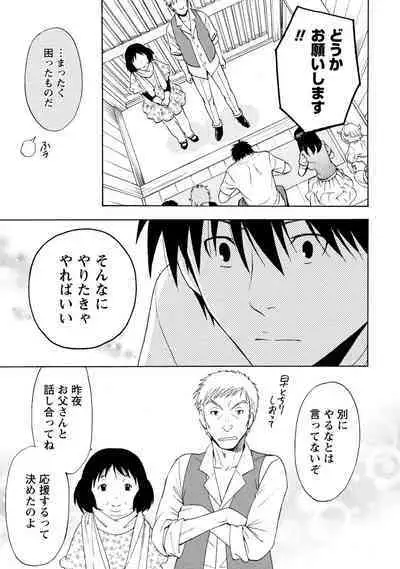 Iron'na Bijo to Yari Makuri! Tanabota Share House