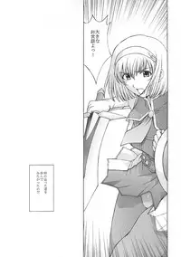 (C65) [Secret Society M (Kitahara Aki)] Shintaku no Toriko (SoulCalibur)