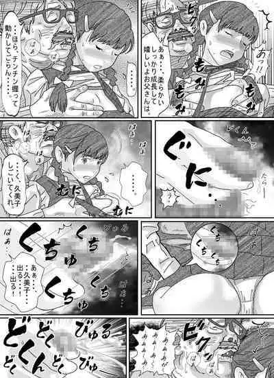 Shoujo wa Otonatachi no Nagusa ni Naru