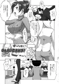 [Anthology] MOMOPAN 8 [KneeSo Zettai Ryouiki]