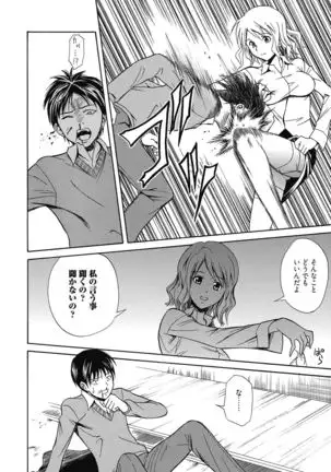 Aoharu After School-Extracurricular Class for Only Two People-