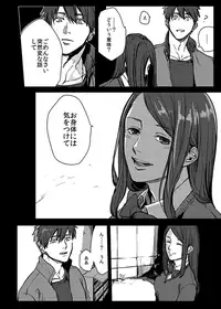 [Ogiara] Nibuiro Planetarium 4