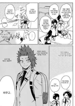 Ai ga annara Joutou da