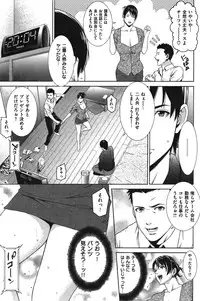 COMIC Shitsurakuten Vol.06 2011-12