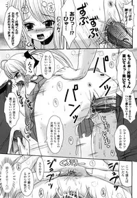 [Marneko] Tsuiteru musume