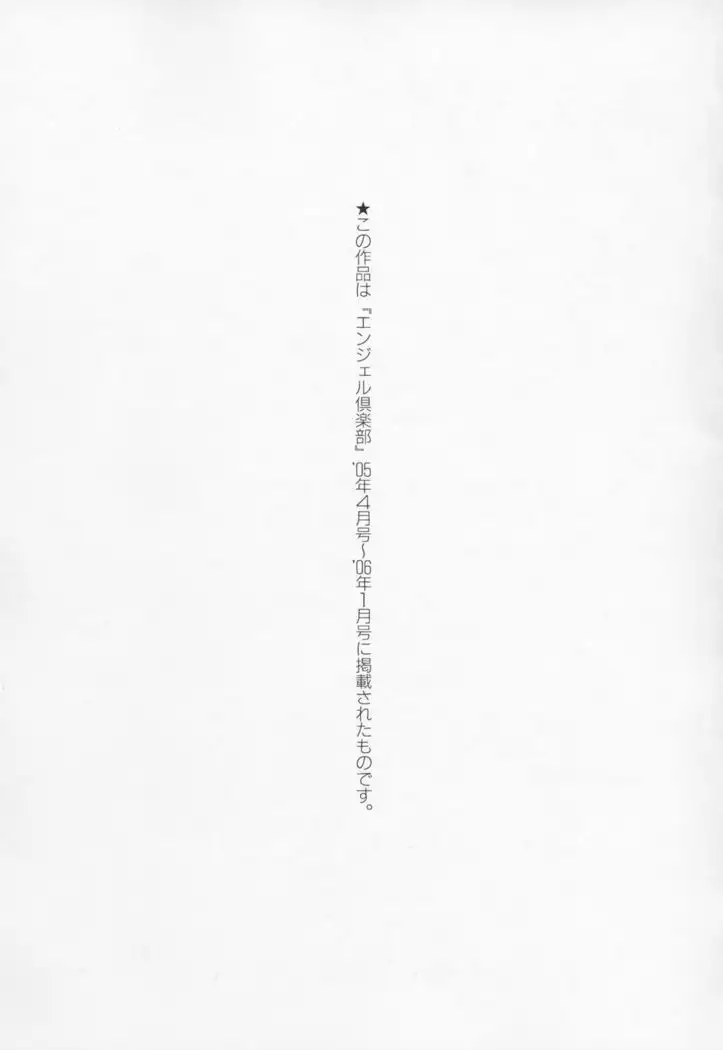 Momoiro Pink - Peach Colored Pink