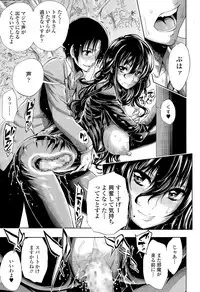 [Kihiru] Hakudaku no Sono Ch. 1-3