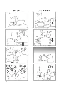 (C65) [Shishamo House (Araki Akira), Kimpotsu (Araki Kanao)] RAG-LOVE