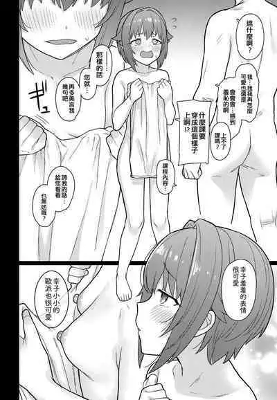 Hyonna Koto kara Sachiko ni Ecchi na Lesson o Suru Koto ni Natta