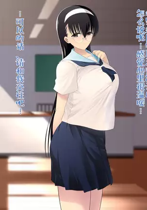 Netorare Jimiko Nojou-san