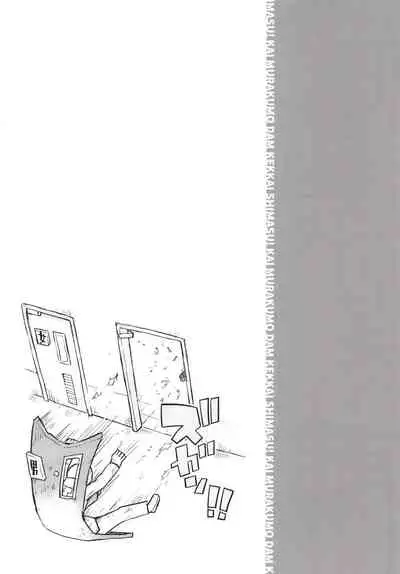 [Kohri Club (Kohri Ms)] Murakumo Dam, Kekkai Shimasu! Kai (Kantai Collection -KanColle-) [Chinese] [柠檬茶汉化组] [Digital]