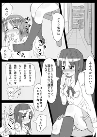 [KICHUREA] Heat Compulsion ~ Watashi no Zenkou Seito Seidoreika Keikaku ~