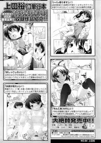 COMIC LO 2010-12 Vol. 81