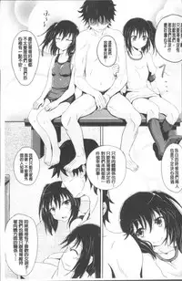 [Poncocchan] Shoujo-tachi no Yuugi [Chinese]