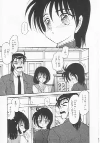 [Shin Tsuguru] Shiawase