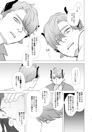 dog eat dog era ~Ryuujinzoku Dorei no Ftago to Saimin Koubi~