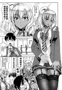 [Takano Yuki] Kokuhaku wa Asoko no Oku de (COMIC AUN 2016-05) [Chinese] [漢化組漢化組×Foxglove]