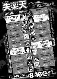 COMIC Shitsurakuten 2014-08
