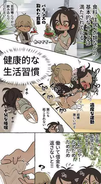 Tajuu Jinkaku × Seishinkai × Kankin