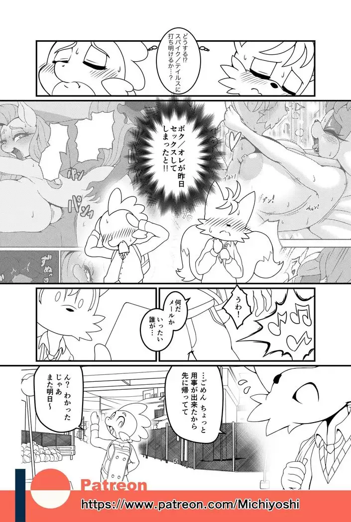 Kemono no Kanzume Gaiden 3