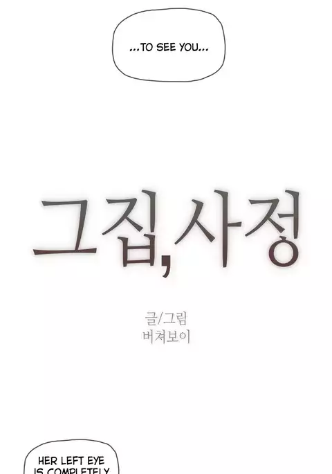 Household Affairs Ch.1-46