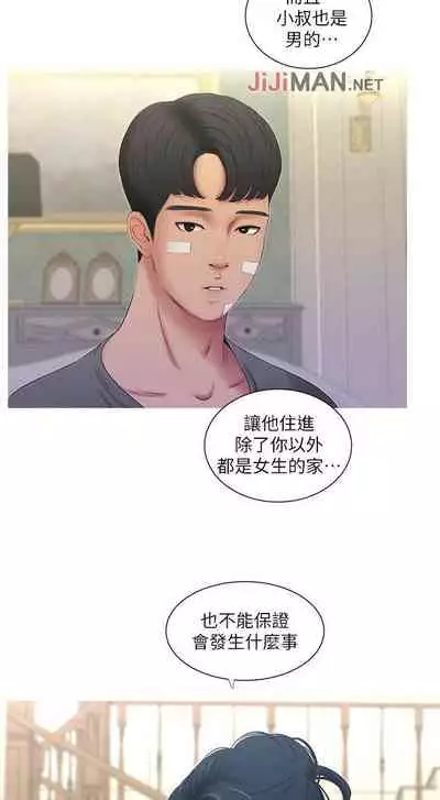【周四连载】亲家四姐妹（作者：愛摸） 第1~67话