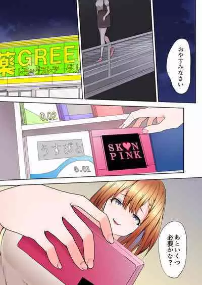 [Himino] Katei Kyoushi no Yuuwaku Sex 