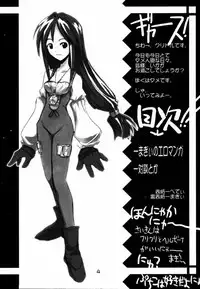 (C59) [Cu-little2 (Beti, MAGI)] FF Ninenya~ (Final Fantasy IX)