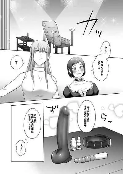 [Ikinariya (Ikinari)] Okkiin desu! ~Futanari Ojou-sama to Kyocli Maid-chan~