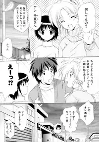 [Azuma Yuki] Boku no Bandai-san Vol.2