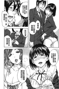 [Shiden Akira] Sweet Bitch! | 甜美~的淫蕩女！ [Chinese]