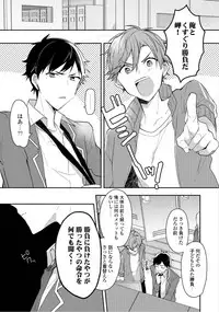 Renjou Koufuku Love Game