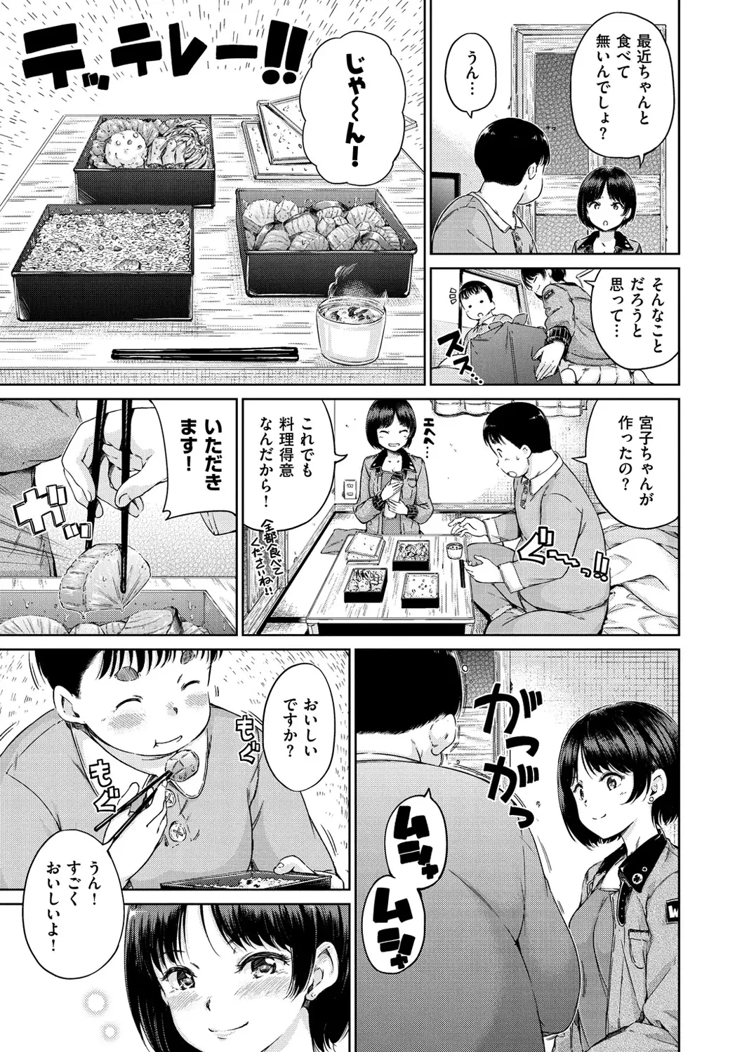 Atatakakute Yawarakakute