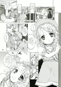 [Shiawae Manjuu (Shiawase 1500)] Humming