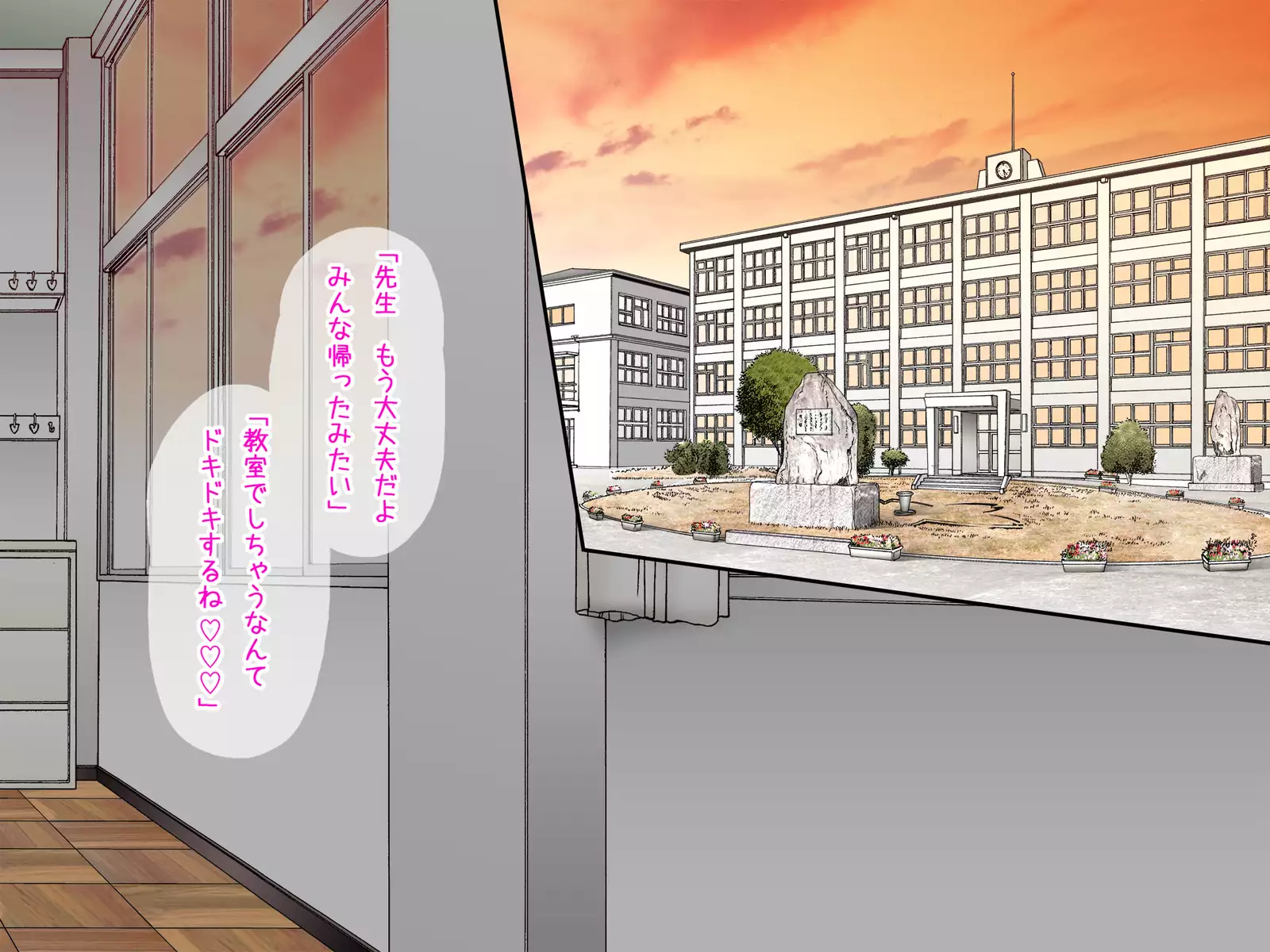 Futari no JK to Sensei ga Kounai de Namahame