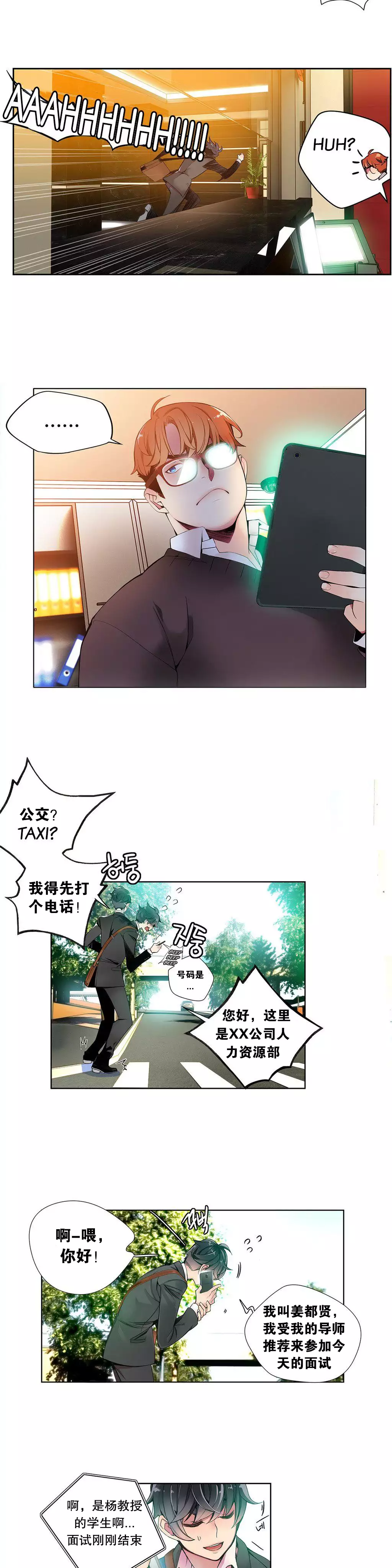 莉莉丝的脐带 Ch.1-24