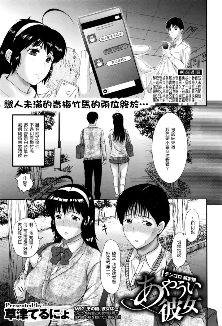 Tengoro Ch. 1-9
